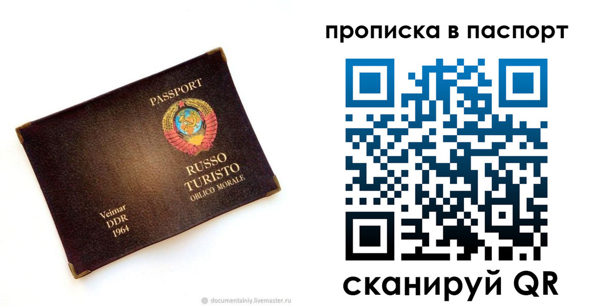 прописка ребенка в Шумерле