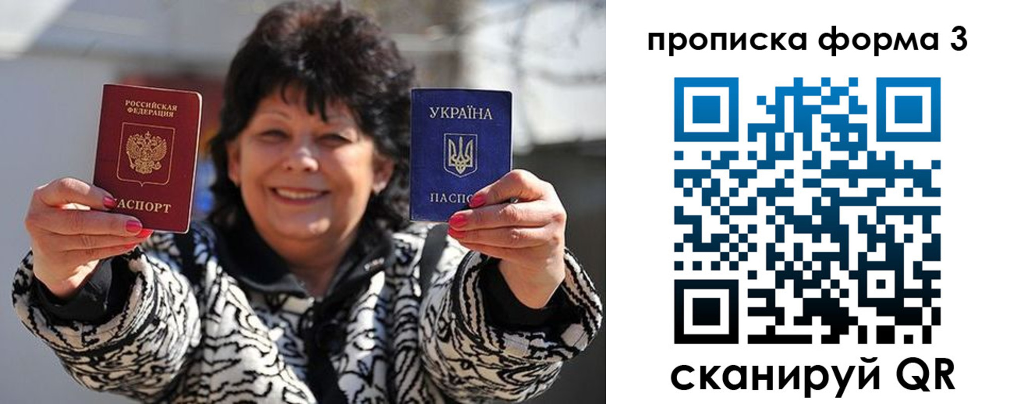 прописка паспорт в Шумерле