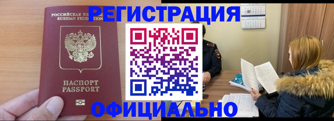 временная регистрация в квартире в Шумерле