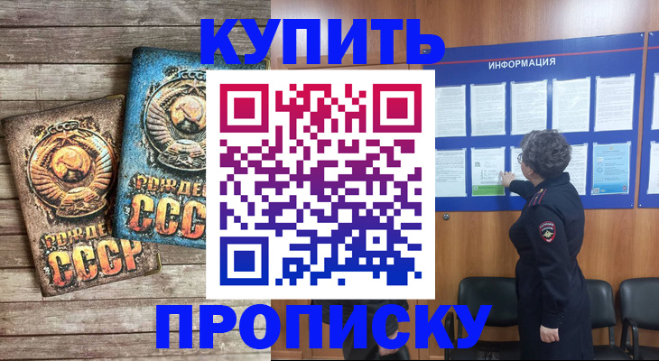 временная регистрация гарантия в Шумерле