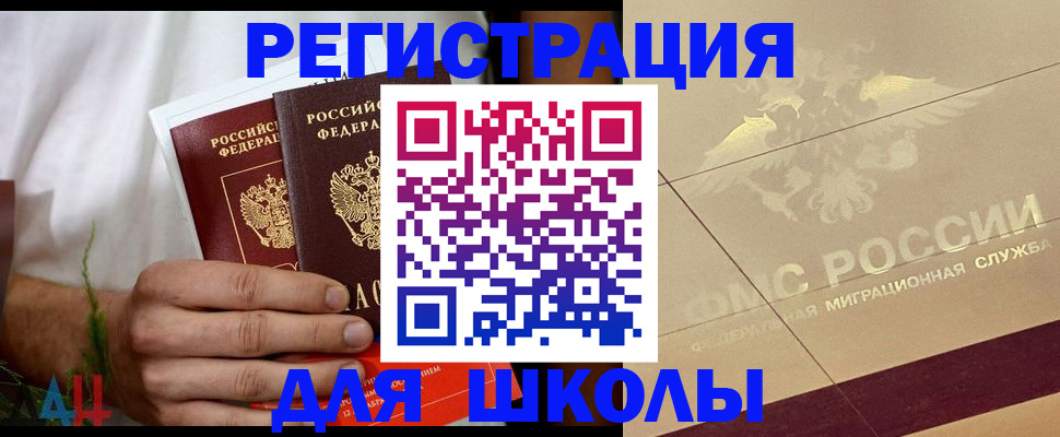 временная регистрация купить в Шумерле