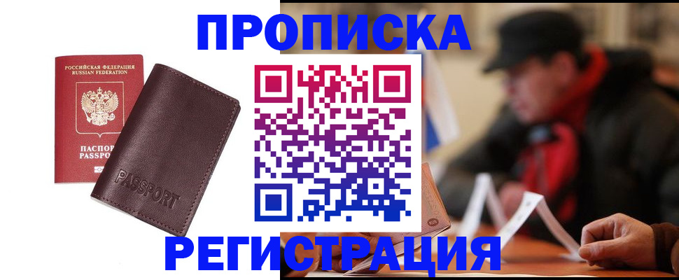 временная регистрация адрес в Шумерле