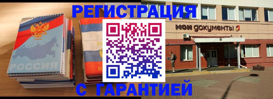 временная регистрация недорого в Шумерле